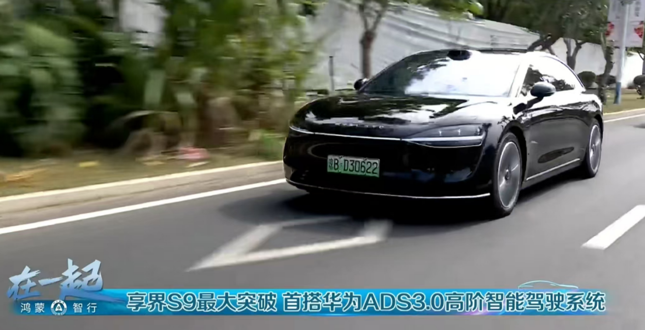 余承东直播力荐！享界S9 OTA升级，BBA彻底坐不住了