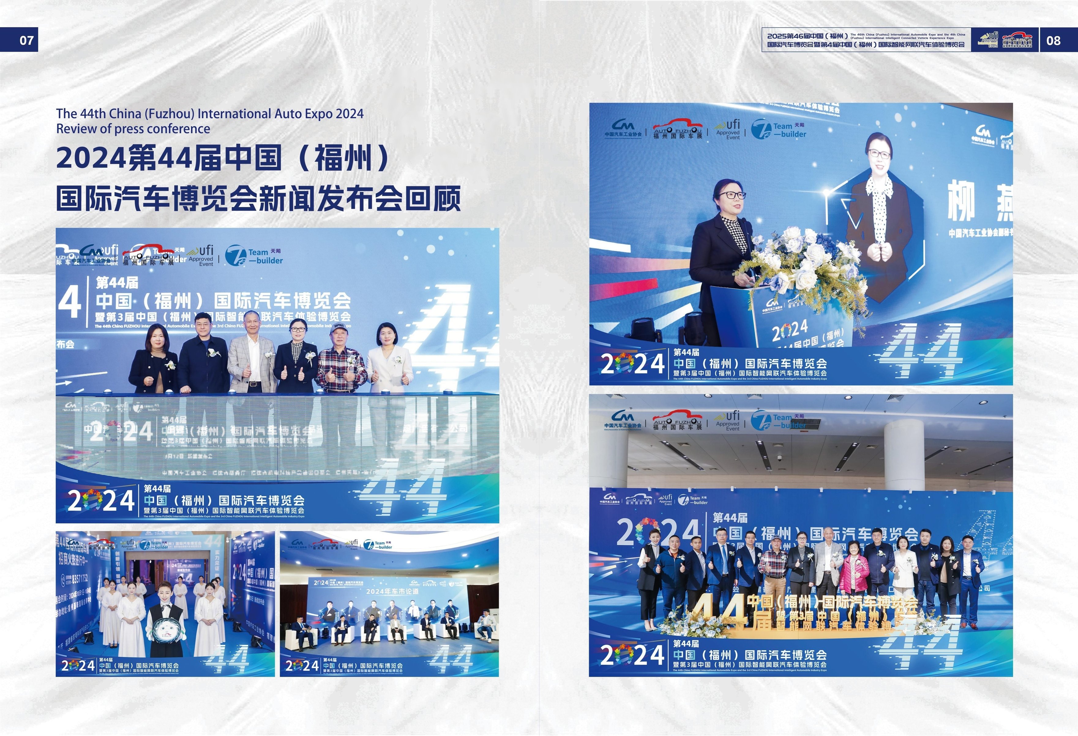 定档国庆！2025年10月1日-4日，第46届中国（福州）国际汽车博览会与您不见不散！点击查看邀请函