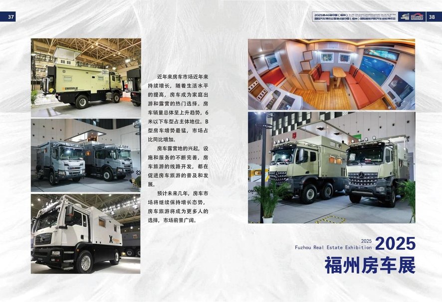 定档国庆！2025年10月1日-4日，第46届中国（福州）国际汽车博览会与您不见不散！点击查看邀请函