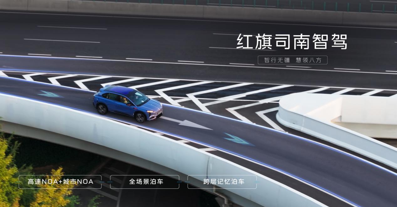 从极致安全看天工08，一汽红旗诠释“真豪华”