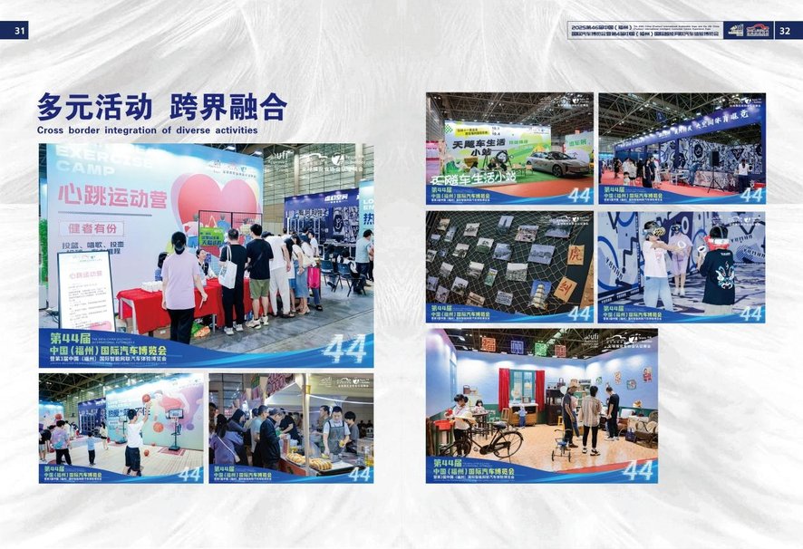 定档国庆！2025年10月1日-4日，第46届中国（福州）国际汽车博览会与您不见不散！点击查看邀请函