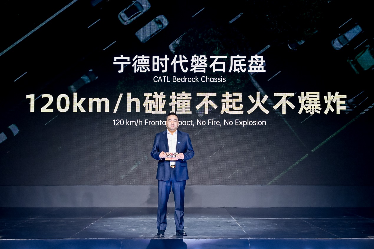 主打安全，120km/h柱碰不起火、不爆炸，宁德时代磐石底盘发布！