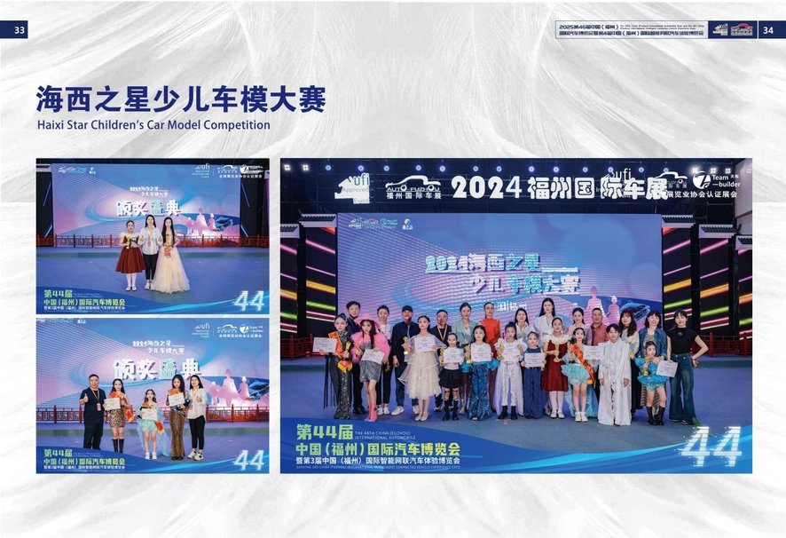 定档国庆！2025年10月1日-4日，第46届中国（福州）国际汽车博览会与您不见不散！点击查看邀请函