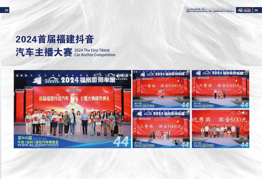 定档国庆！2025年10月1日-4日，第46届中国（福州）国际汽车博览会与您不见不散！点击查看邀请函