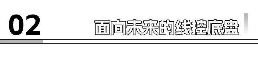 AI化还是线控化，底盘如何智能化？