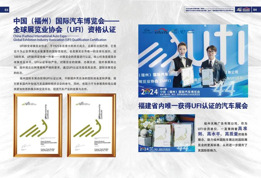 定档国庆！2025年10月1日-4日，第46届中国（福州）国际汽车博览会与您不见不散！点击查看邀请函