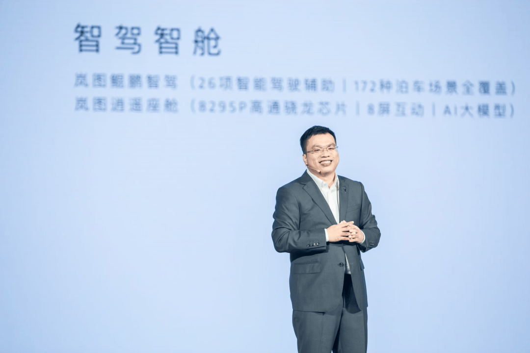 邵明峰杨兵升任岚图副总经理
