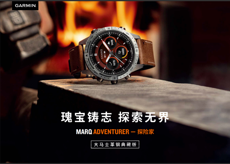 瑰宝铸志，探索无界，Garmin佳明MARQ探险家大马士革钢典藏版全新上市