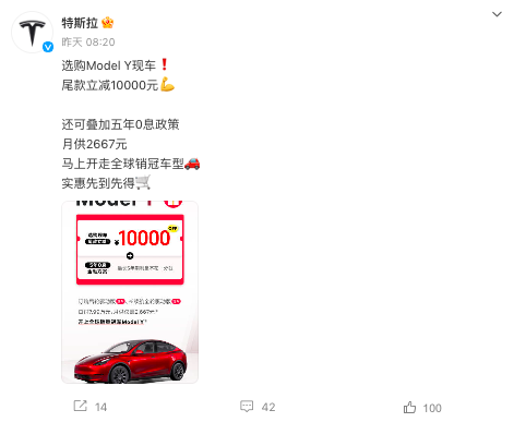 又双叒降价！Model Y再创全球最低价，清库存or重压下挣扎？