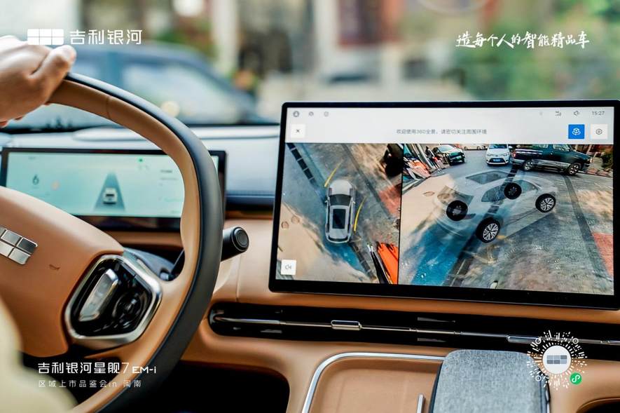 吉利星舰7EM-i：实际油耗2.83L，重新定义节能与驾驶体验标准！