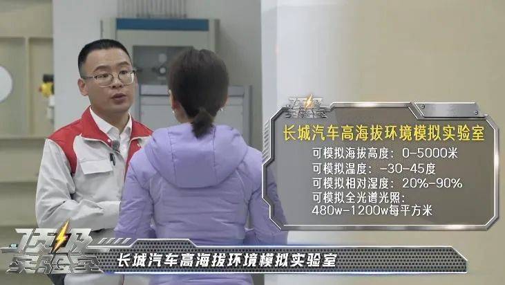 探访长城汽车，解密精品好车炼成记