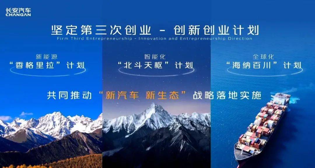 长安汽车荣获碳达峰领跑者企业，科技创变打造“数智新汽车”