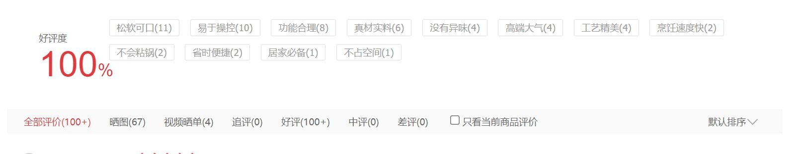 千元级焖压代表作！宫菱电压力锅测评，性能突出，防爆无毒经得起考验