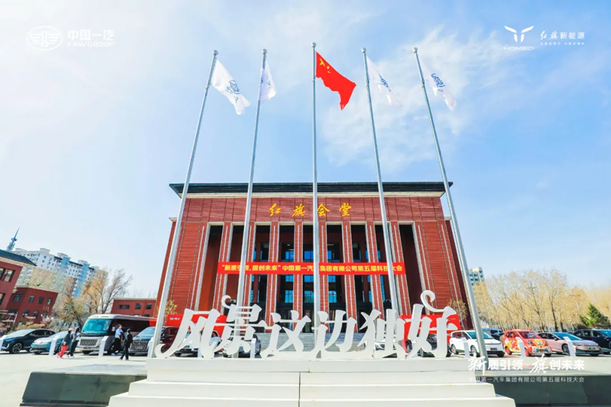 中国一汽： 创新驱动，打造自主品牌硬核实力