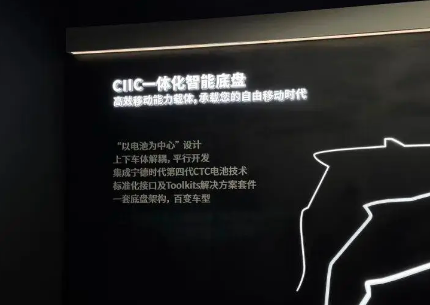 宁德时代磐石底盘解读：属于“预制”概念，可造硬派车型