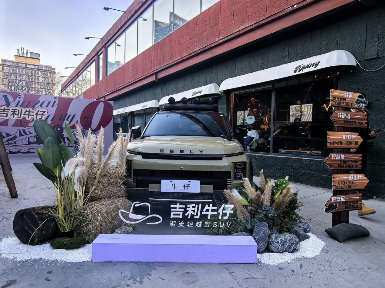 美观野性配置足，最接地气的方盒子吉利牛仔太原上市