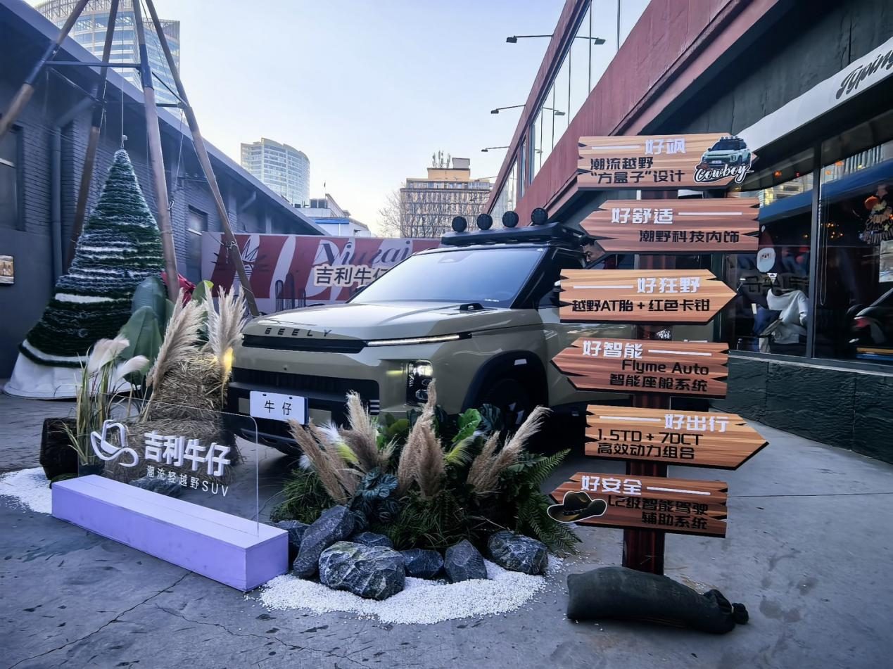 美观野性配置足，最接地气的方盒子吉利牛仔太原上市