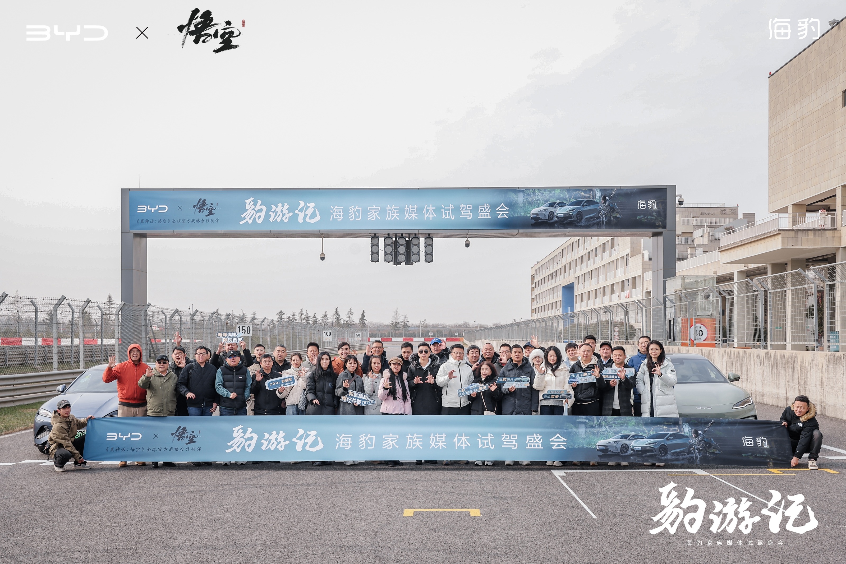 “豹”款集合F3赛道，天命人的“豹”游记