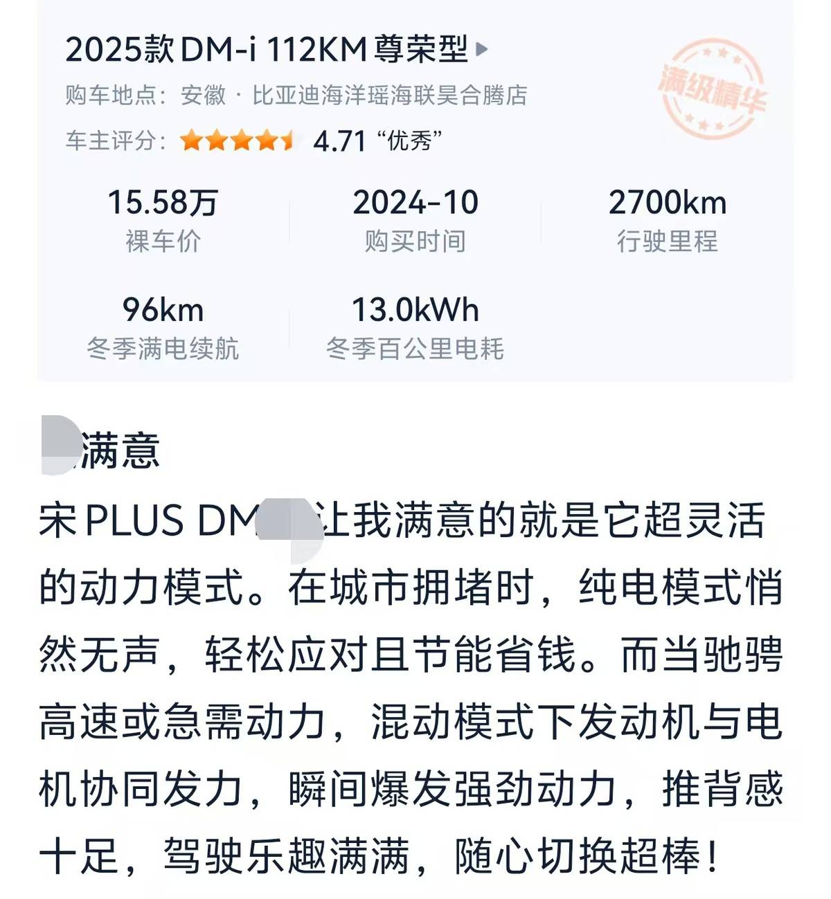 北方冬季用车，增程还是插混？零跑全新C11和宋PLUS DM-i谁更省？