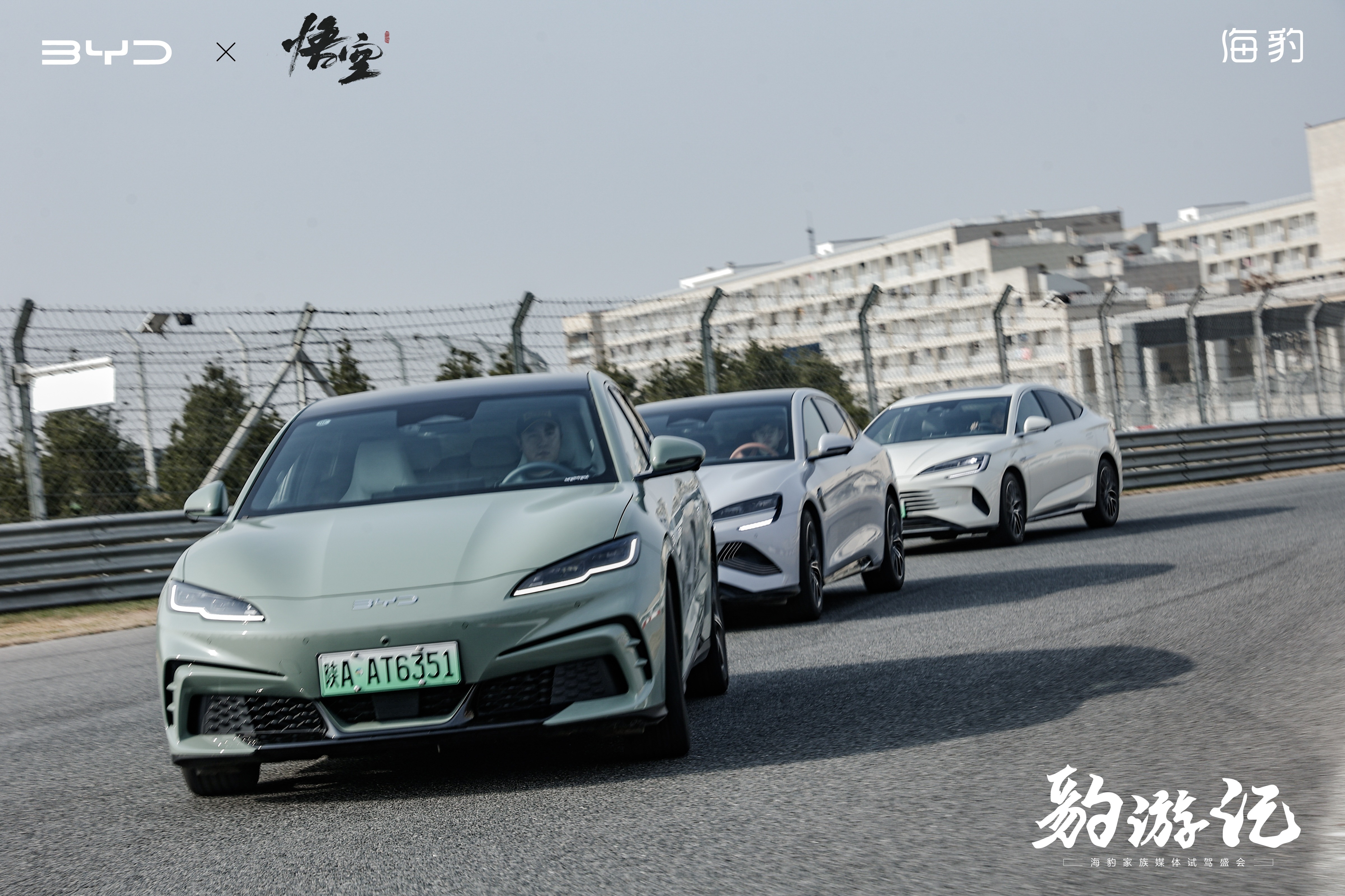 “豹”款集合F3赛道，天命人的“豹”游记