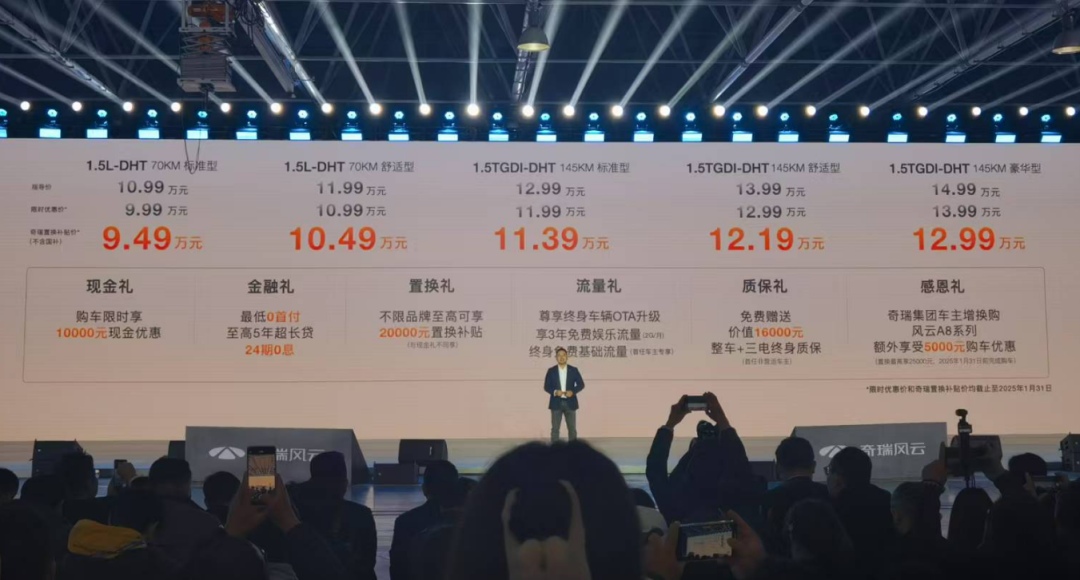 从风云A8到A8L，代表了奇瑞怎样的考量？