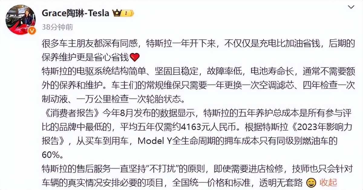 电动车省油不省钱？特斯拉5年保养费用，不到路虎1/7，还没有套路
