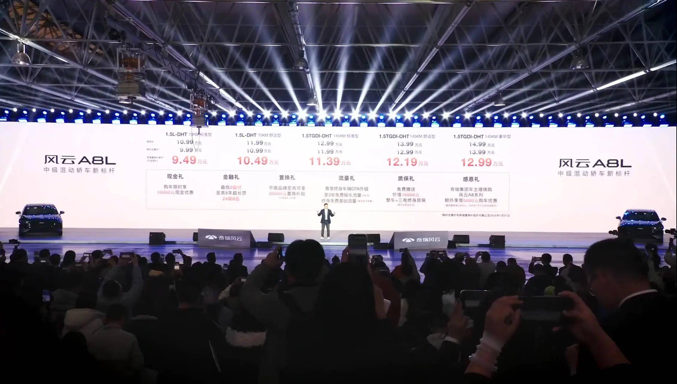 限时优惠9.99万起，奇瑞风云A8L要来搅局了！