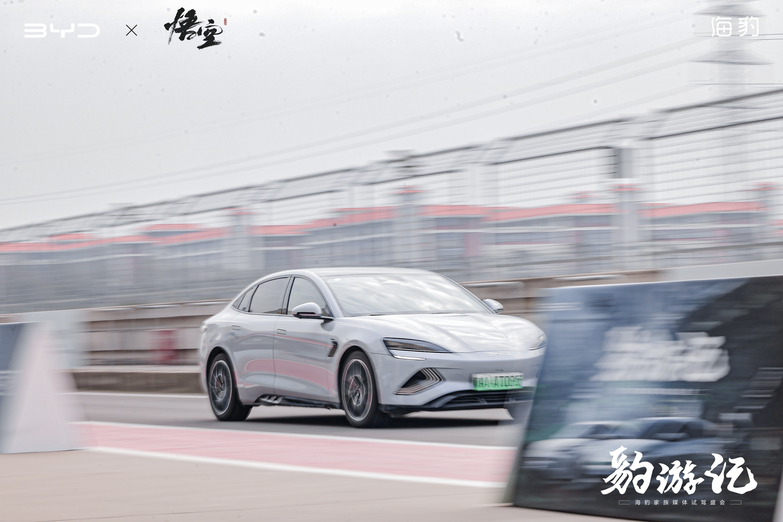 “豹”款集合F3赛道，天命人的“豹”游记