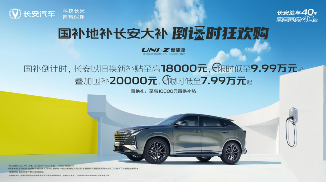 两大热门插混车PK，长安UNI-Z新能源居然这么多“料”!