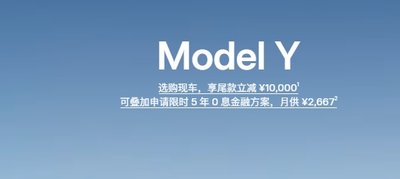 11月份销量达到44576辆，特斯拉Model Y价格创历史新低