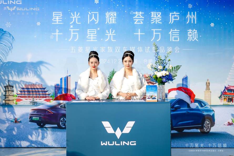 五菱星光家族双车媒体试驾品鉴会·合肥站，大空间低能耗，用真体验说话