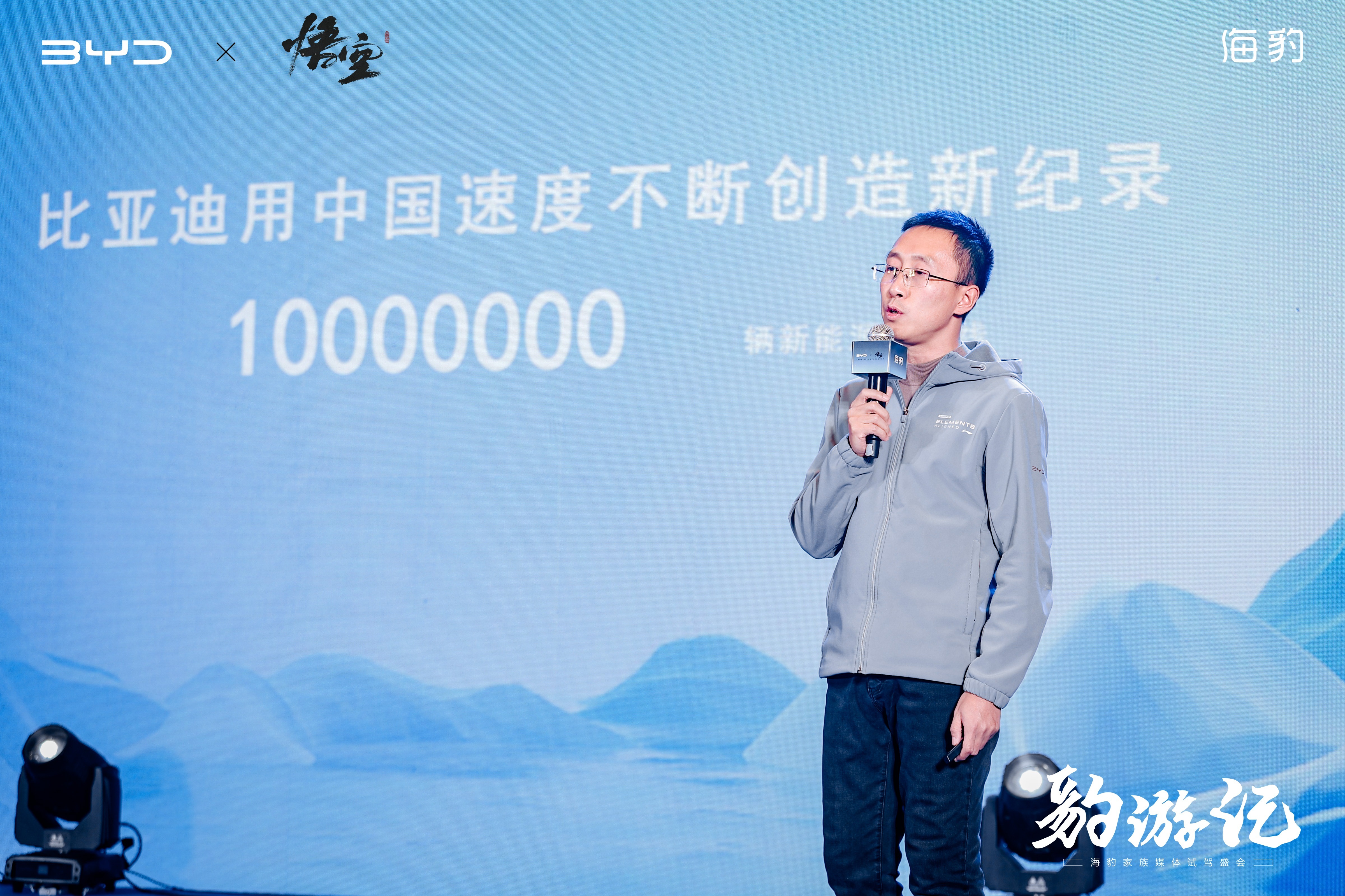 “豹”款集合F3赛道，天命人的“豹”游记