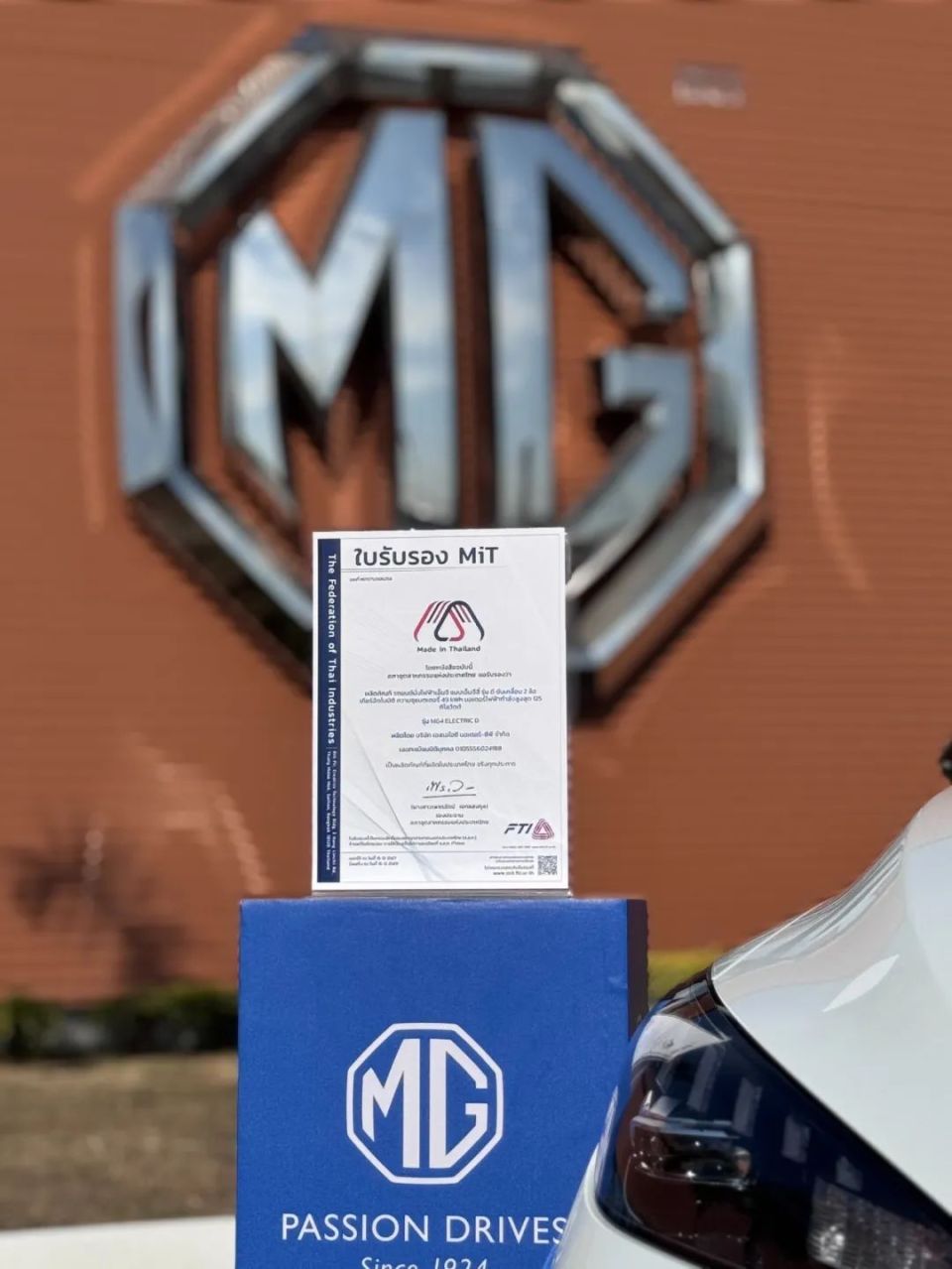 全新MG4 ELECTRIC成首款获得泰国MiT认证的电动汽车
