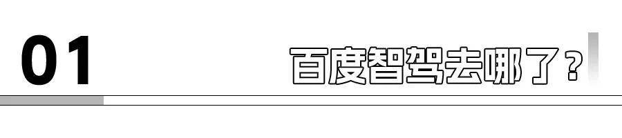 流年不利，百度没法“摆渡”了？