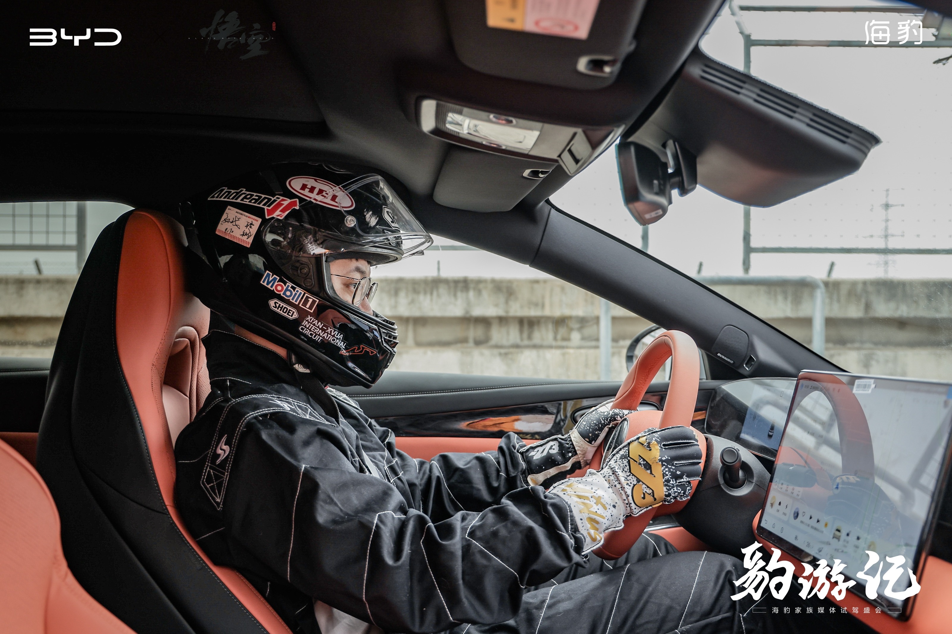 “豹”款集合F3赛道，天命人的“豹”游记