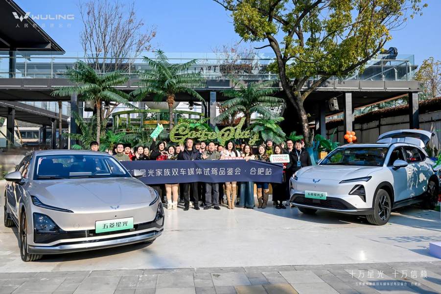 五菱星光家族双车媒体试驾品鉴会·合肥站，大空间低能耗，用真体验说话
