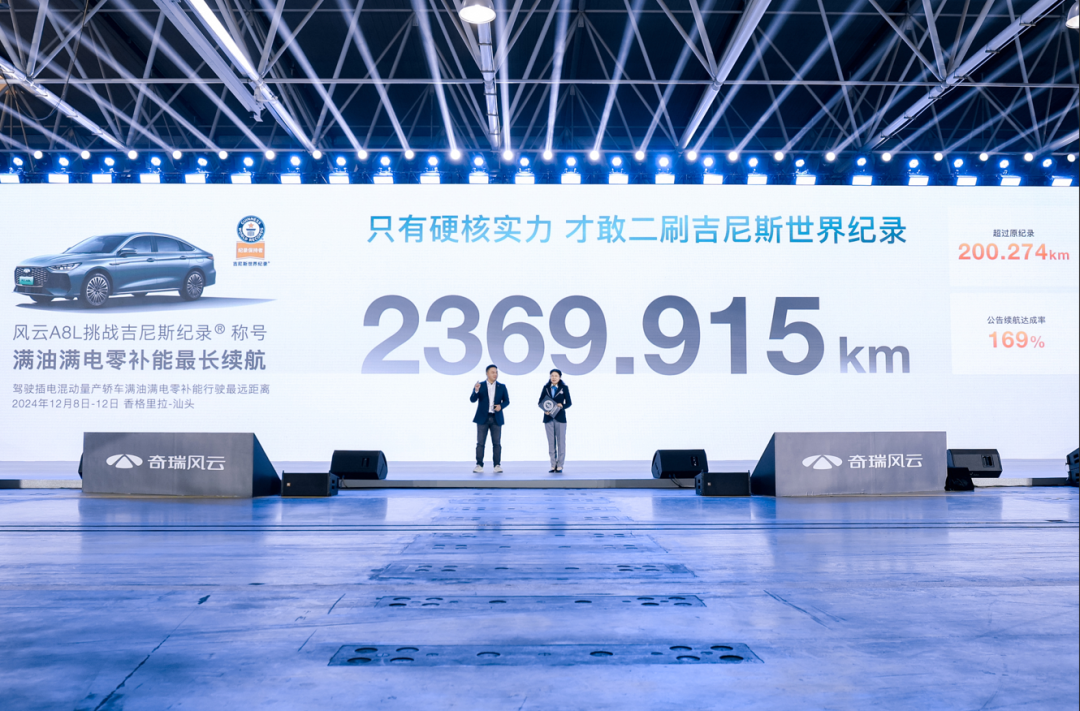 从风云A8到A8L，代表了奇瑞怎样的考量？
