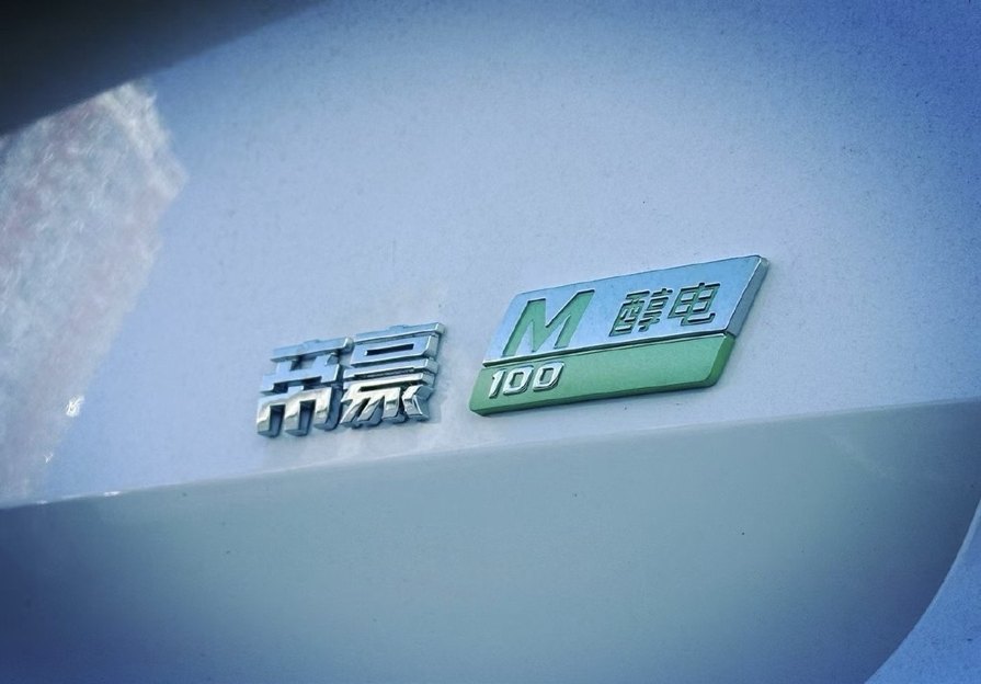 正式入列亚冬！吉利向哈尔滨亚冬组委交付350辆醇氢电混汽车
