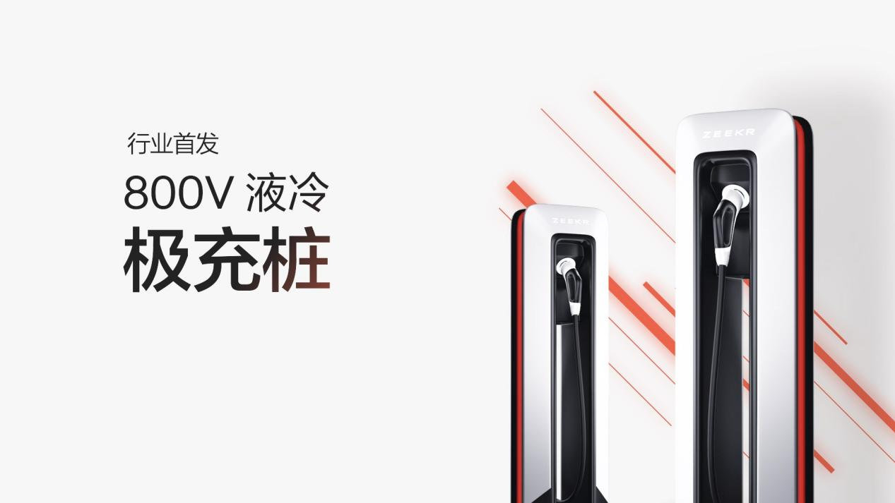极氪首发征服低温四大发明，亮剑北方纯电市场！