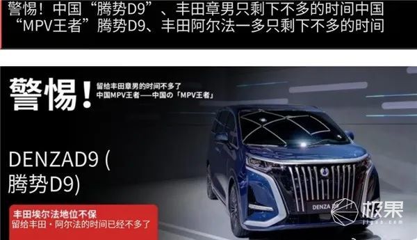 33.98万起！2025款腾势D9上市，“天神之眼”上车，要卷疯MPV市场？