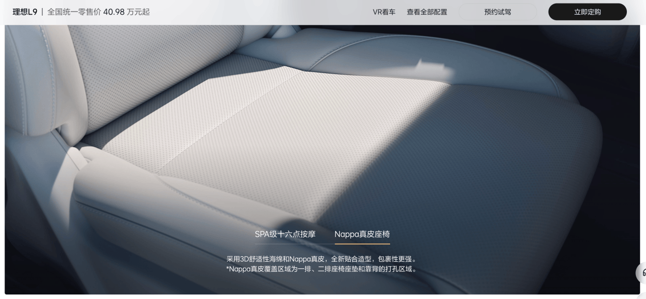 汽车座椅极限使用后会怎样？看看小米/鸿蒙智行/理想/蔚来的表现