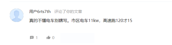 电动汽车的市区代步能耗并不低，省钱的前提不是能耗低而是电价低