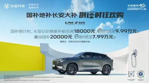 10万级插混，长安UNI-Z新能源VS吉利星舰7EM-i如何选？
