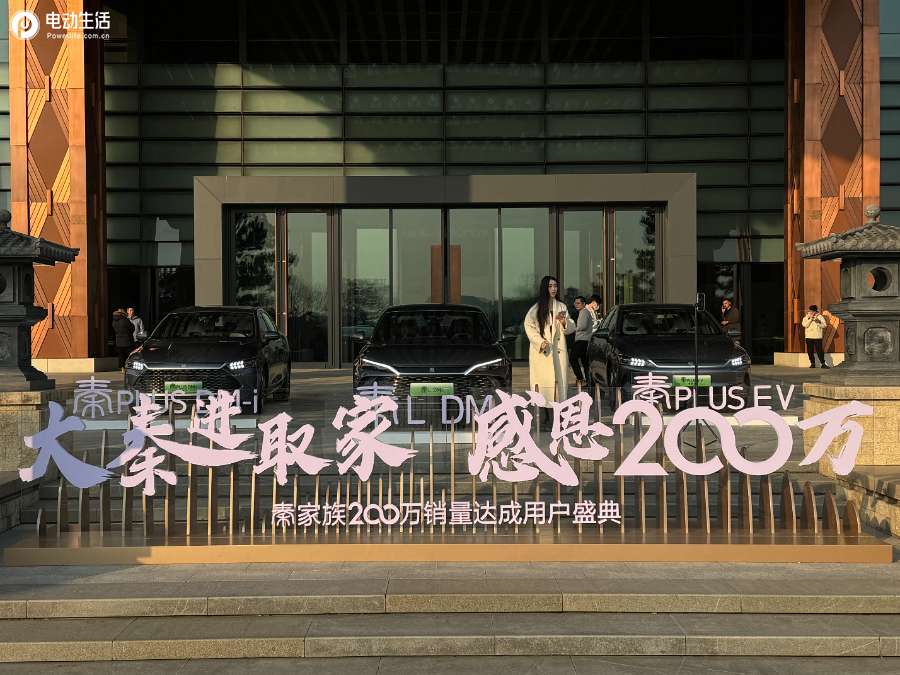 秦家族200万销量达成！实现家轿市场“销量奇迹”