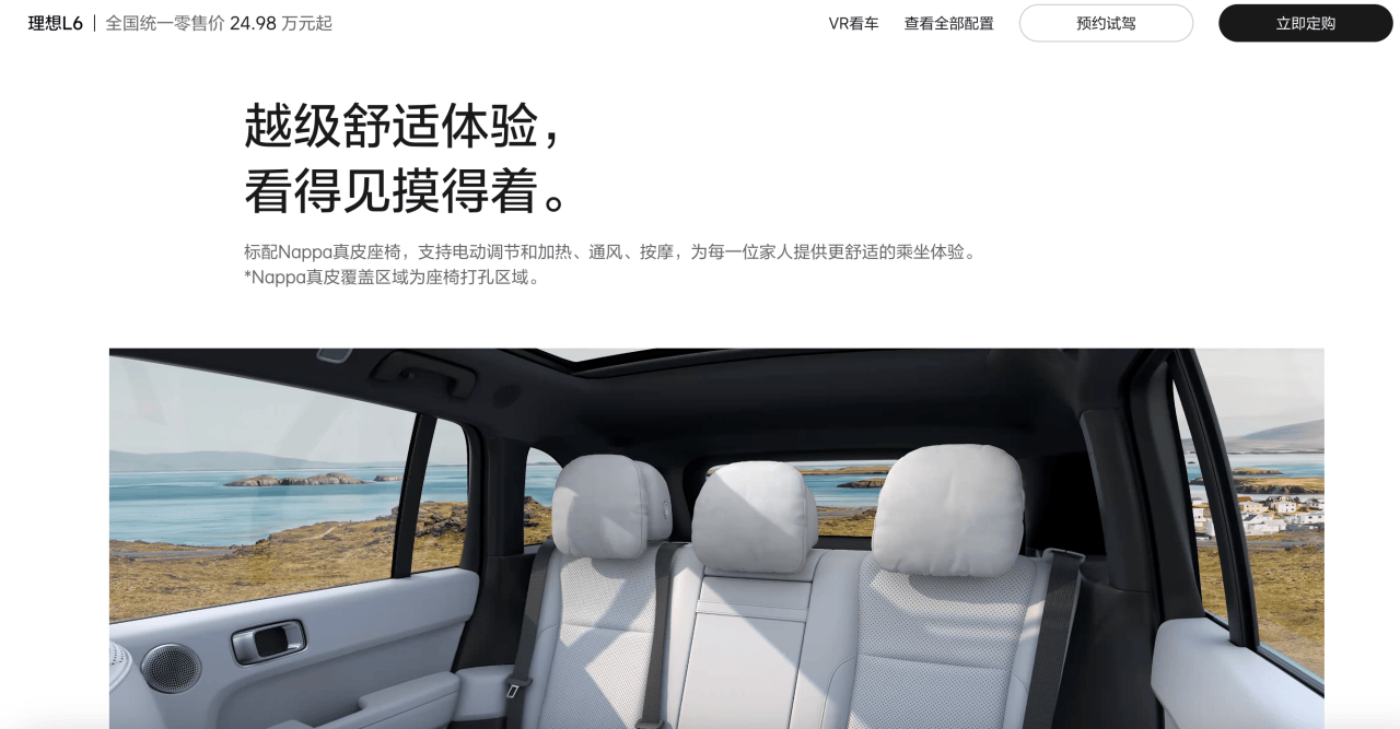 汽车座椅极限使用后会怎样？看看小米/鸿蒙智行/理想/蔚来的表现