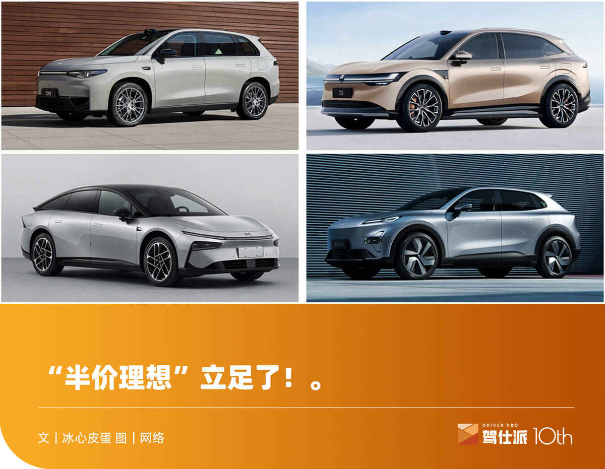 新能源车渗透率“撞墙”，极氪、零跑能接棒么？