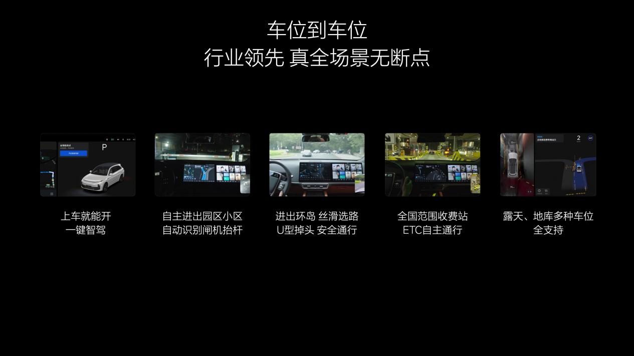 从造车新势力到Ai公司，理想再次蜕变