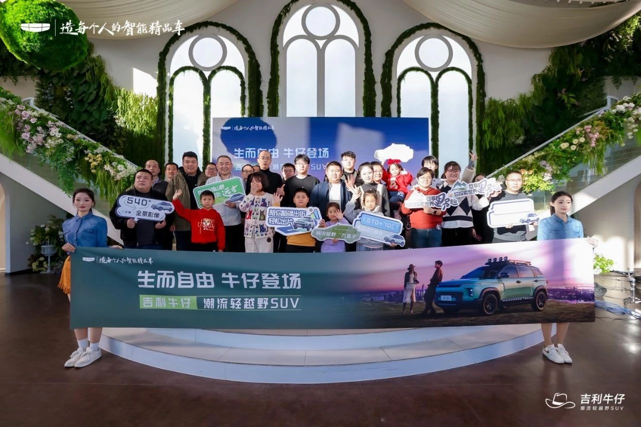 年轻人的第一台越野SUV！吉利牛仔限时起售价仅8.99万元