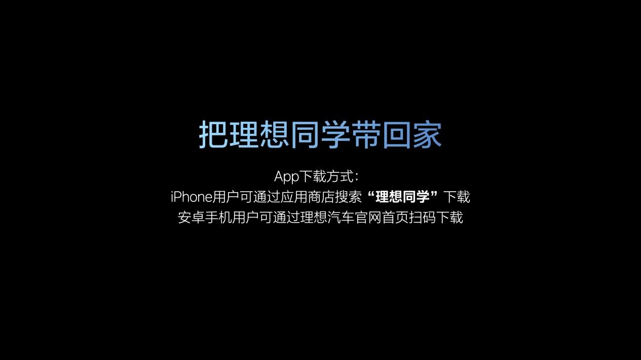 从造车新势力到Ai公司，理想再次蜕变
