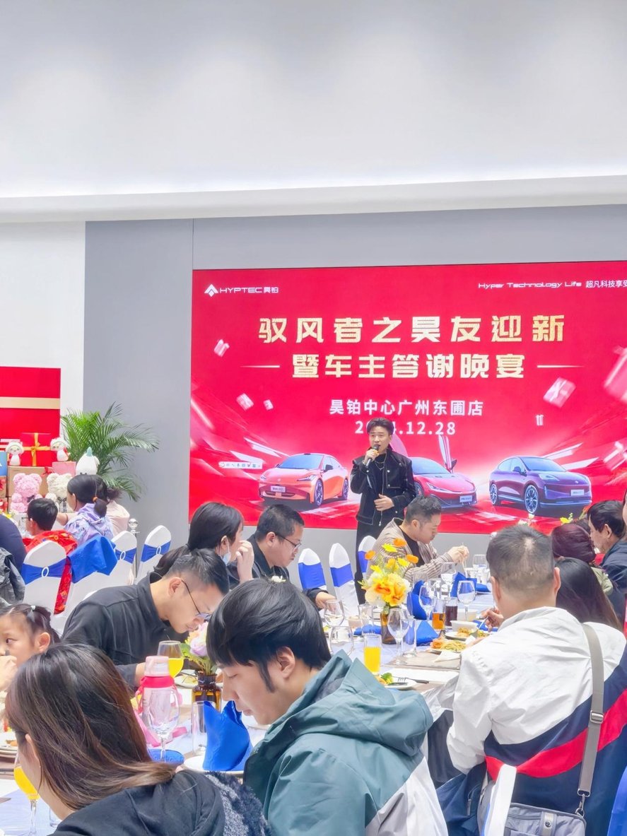 2024驭风者之昊友迎新·暨车主答谢晚宴圆满落幕